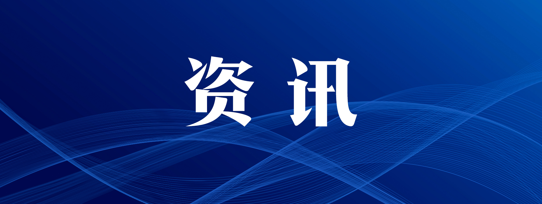 杭州起点通信完成新一轮战略融资，加速全球网络底座建设